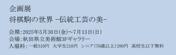 深堀隆介