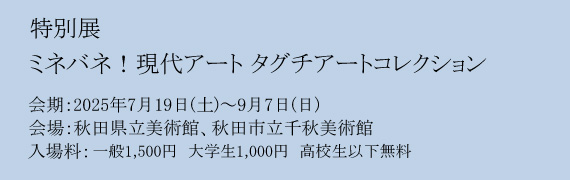 深堀隆介